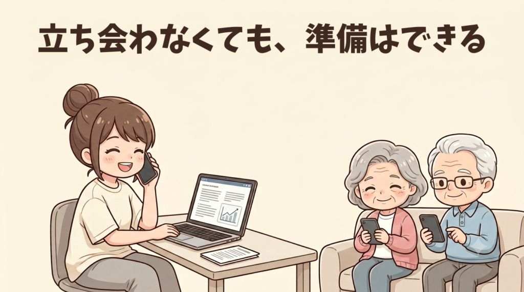著者が、両親と連絡を取りながら、介護認定調査用のメモを作成しているイラスト