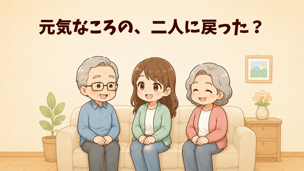 孫を挟んで祖父母がソファに座って談笑しているイラスト